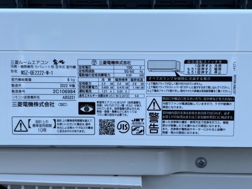 D53◇三菱 エアコン◇主に6畳用◇2022年製◇霧ヶ峰◇床温度センサー◇MSZ-GE2222-W-1 
