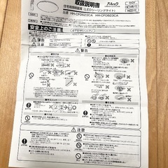 シーリングライト(Panasonic)４点の画像