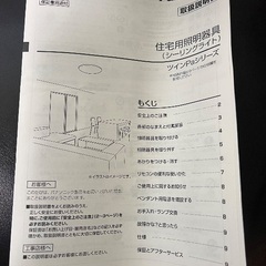 シーリングライト(Panasonic)４点の画像