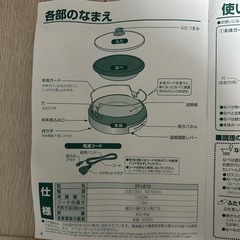 象印　グリルなべの画像