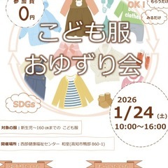 子連れ歓迎！ママパパさんボランティア募集！