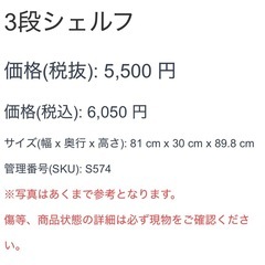 オープンシェルフ 3段 グレー ブラック　棚の画像