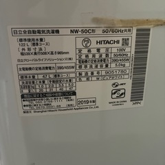 引取場所ふじみ野市　洗濯機の画像