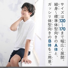 小学生制服　１６０bＢの画像