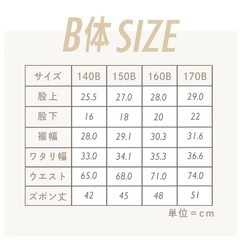 小学生制服　１６０bＢの画像