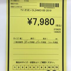 【リユースのサカイ野々市店】A-493　液晶テレビ オリオン OL24WD100 2019の画像