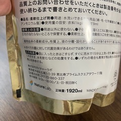 ラボン柔軟剤シャイニームーンの画像