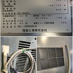 2013年 フクシマテーブル形冷蔵庫の画像