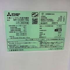 MITSUBISHI ELECTRIC 冷蔵庫 MR-CX30H-Wの画像