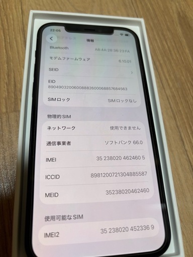 携帯電話/スマホ iPhone12 64GB