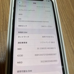 iPhone 12 64GBの画像