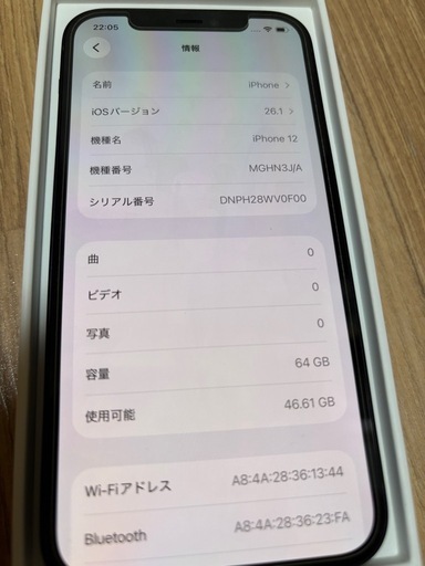 携帯電話/スマホ iPhone12 64GB