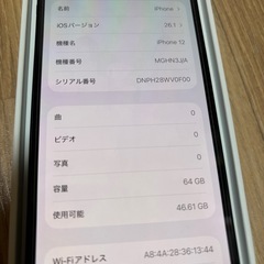 iPhone 12 64GBの画像