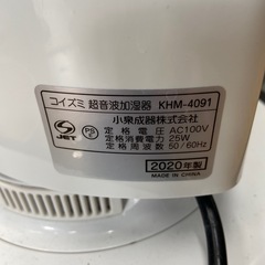 コイズミ 超音波加湿器 2020年製の画像