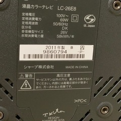 ★状態良好★ SHARP シャープ AQUOS LC-26E8-B 26V型 液晶テレビ ブラック ☆★の画像