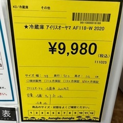 【ジャングルジャングル深井店】★冷蔵庫 アイリスオーヤマ AF118-W 2020年式 ホワイト キッチン家電 家電 堺市（中区 堺区 西区 東区 南区） 和泉市 河内長野市 富田林市 松原市 狭山市 深井 【FU2876】の画像