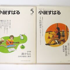 ★ 小説すばる ○ 2011年 コンプリート 全 12冊 ◇ 1 月号・2月号・3月号・4月号・5月号・6月号・7月号・8月号・9月号・10月号・11月号・12月号 ◇の画像