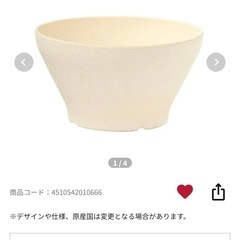 カインズ とうき陶器鉢 ワイヤースタンドの画像