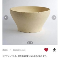 カインズ とうき陶器鉢 ワイヤースタンドの画像