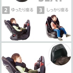 【チャイルドシート】人気のアップリカ！ISOFIXで安心！の画像