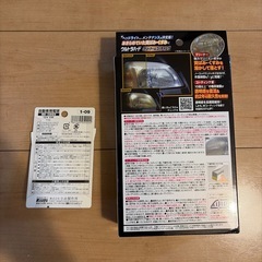 リンレイ　ウルトラハード　ヘッドライトクリーナーの画像