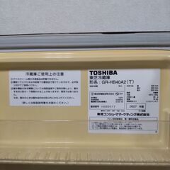 TOSHIBA 東芝冷蔵庫 1ドア GR-HB40A2(T) 外形寸法 幅425mm x 奥行450mm x 高さ520mm 定格内容積39Lの画像