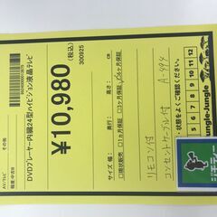 【リユースのサカイ野々市店】A-494 DVDプレーヤー内蔵24型ﾊｲﾋﾞｼﾞｮﾝ液晶テレビの画像