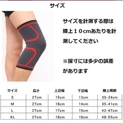 膝サポーター　未使用の画像