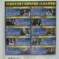 珠玉の名作映画（クラシック洋画）愛の終焉DVD10枚組の画像