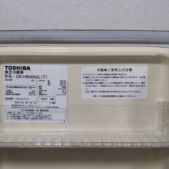 TOSHIBA 東芝冷蔵庫 1ドア GR-HB40A2L(T) 外形寸法 幅425mm x 奥行450mm x 高さ520mm 定格内容積39Lの画像