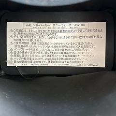 【島製作所】シルバーカー　サニーウォーカーＡＷ－ＲＢ【NB】の画像