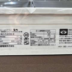 【ジャングルジャングル岸和田和泉インター】⭐︎取付料金込み⭐︎エアコン 三菱 MSZ-FL6320S 2020年製 霧ヶ峰  MITSUBISHI ミツビシ 6.3kw 約20畳用 200V 和泉市 堺市 岸和田市 泉大津市 高石市 泉北郡熊取町の画像