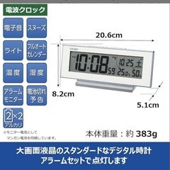 新品 Seiko セイコー 目覚まし時計 時計 クロック(Seiko Clock) 目覚まし時計 常時点灯 電波 デジタル カレンダー 温度 湿度 表示 夜でも見える白 82×206×51mm SQ324Wの画像