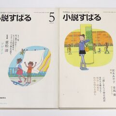 ★ 小説すばる ○ 2012年 コンプリート ○ 1 月号・2月号・3月号・4月号・5月号・6月号・7月号・8月号・9月号・10月号・11月号・12月号 ◇の画像