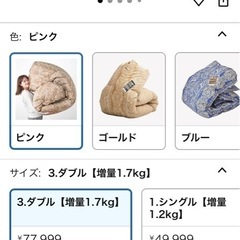 羽毛布団　ホワイトマザーグース　ダブルの画像