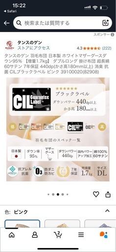 羽毛布団　ホワイトマザーグース　ダブル