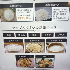 新品 ルームメイト コンパクト炊飯器 3合炊き マイコン式　RM-204H-WH(ホワイト) 多機能 炊飯 ジャー 新道東店の画像