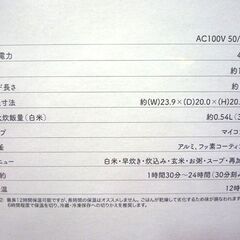 新品 ルームメイト コンパクト炊飯器 3合炊き マイコン式　RM-204H-WH(ホワイト) 多機能 炊飯 ジャー 新道東店の画像