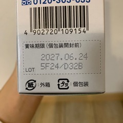 森永はぐくみの画像