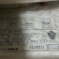 コロナのダルマストーブ（中古）の画像