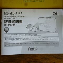 ドライブレコーダー　ＮＤＲ−ＲＣ１８３の画像