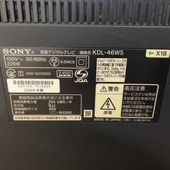 【決まりました】SONYテレビ46型、5.1サラウンドテレビ台の画像