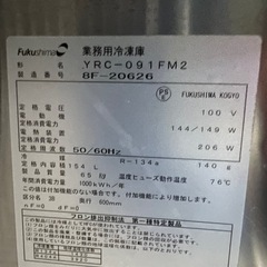 2018年 フクシマ1扉 冷凍庫の画像