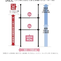 新品　突っ張りハンガーラックの画像