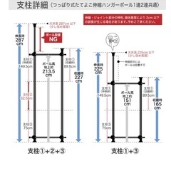 新品　突っ張りハンガーラックの画像