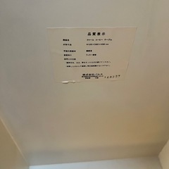 　Francfranc 猫足テーブル の画像