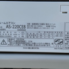D54◇富士通 エアコン◇主に6畳◇2020年製◇ノクリア◇熱交換器加熱除菌◇AS-220CE8の画像