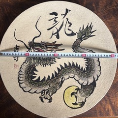陶器（龍）の画像