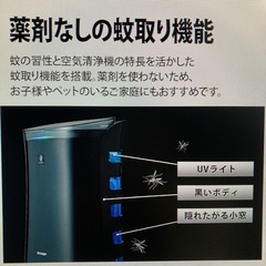 シャープ　蚊取　空気清浄機　プラズマクラスターの画像