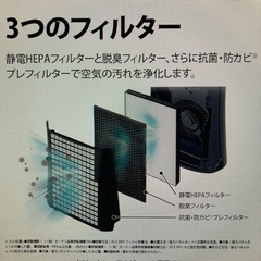 シャープ　蚊取　空気清浄機　プラズマクラスターの画像